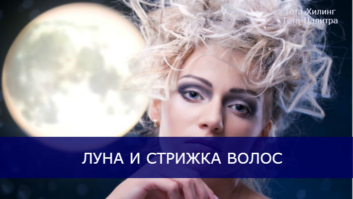 луна2