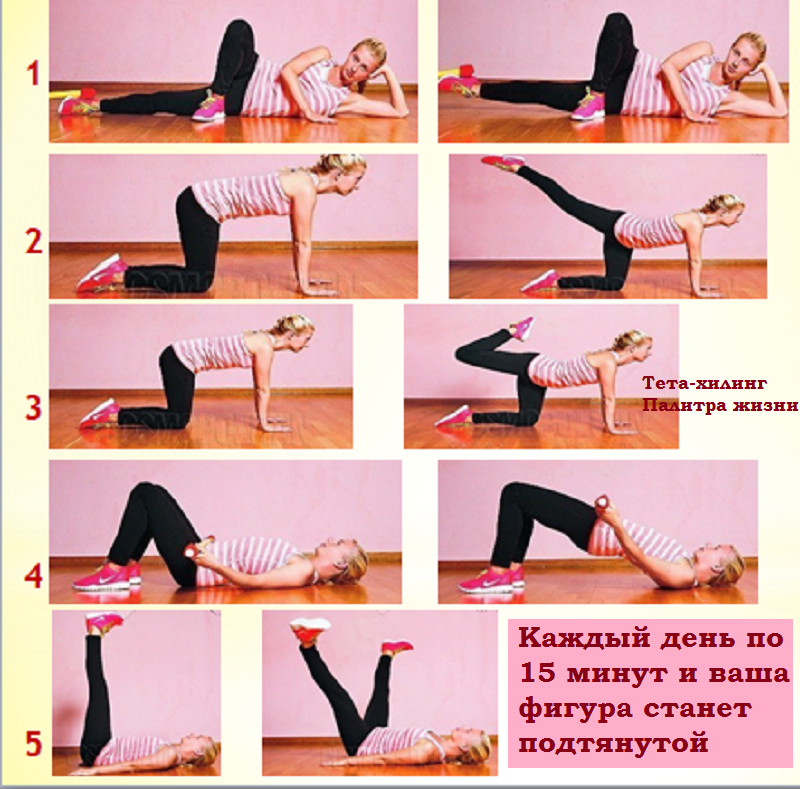 5 упражнений