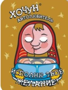 xochun-avtolyubitel
