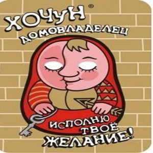 xochun-domovladelec