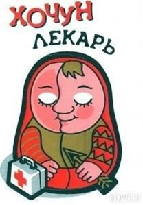 xochun-lekar
