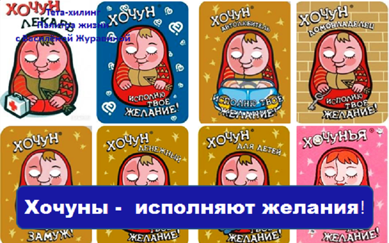 xochun